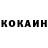 КОКАИН 98% RAMSHUT