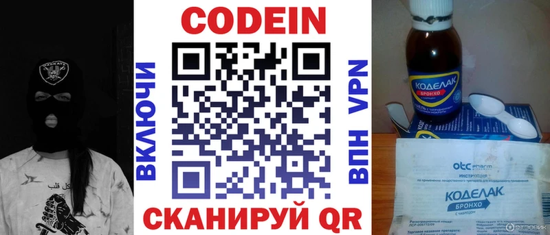 KRAKEN сайт  где купить   Эртиль  Кодеин Purple Drank 
