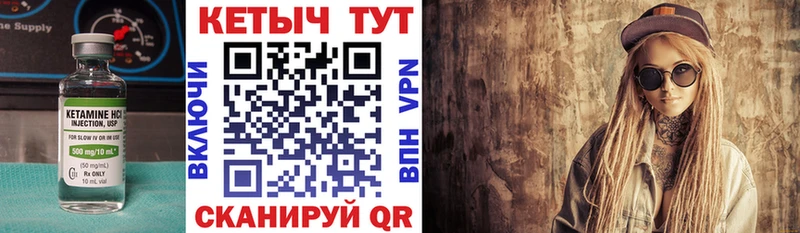 купить наркотик  blacksprut ТОР  Кетамин ketamine  Эртиль 